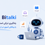 ربات تلگرام آموزش زبان ترکی استانبولی