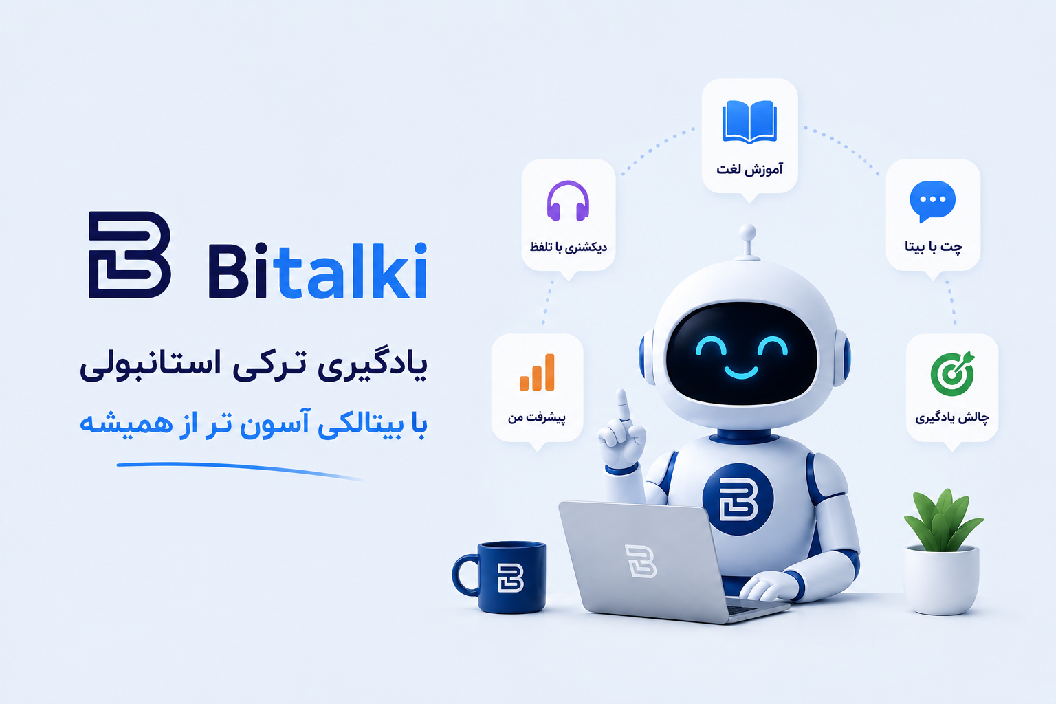 ربات تلگرام آموزش زبان ترکی استانبولی